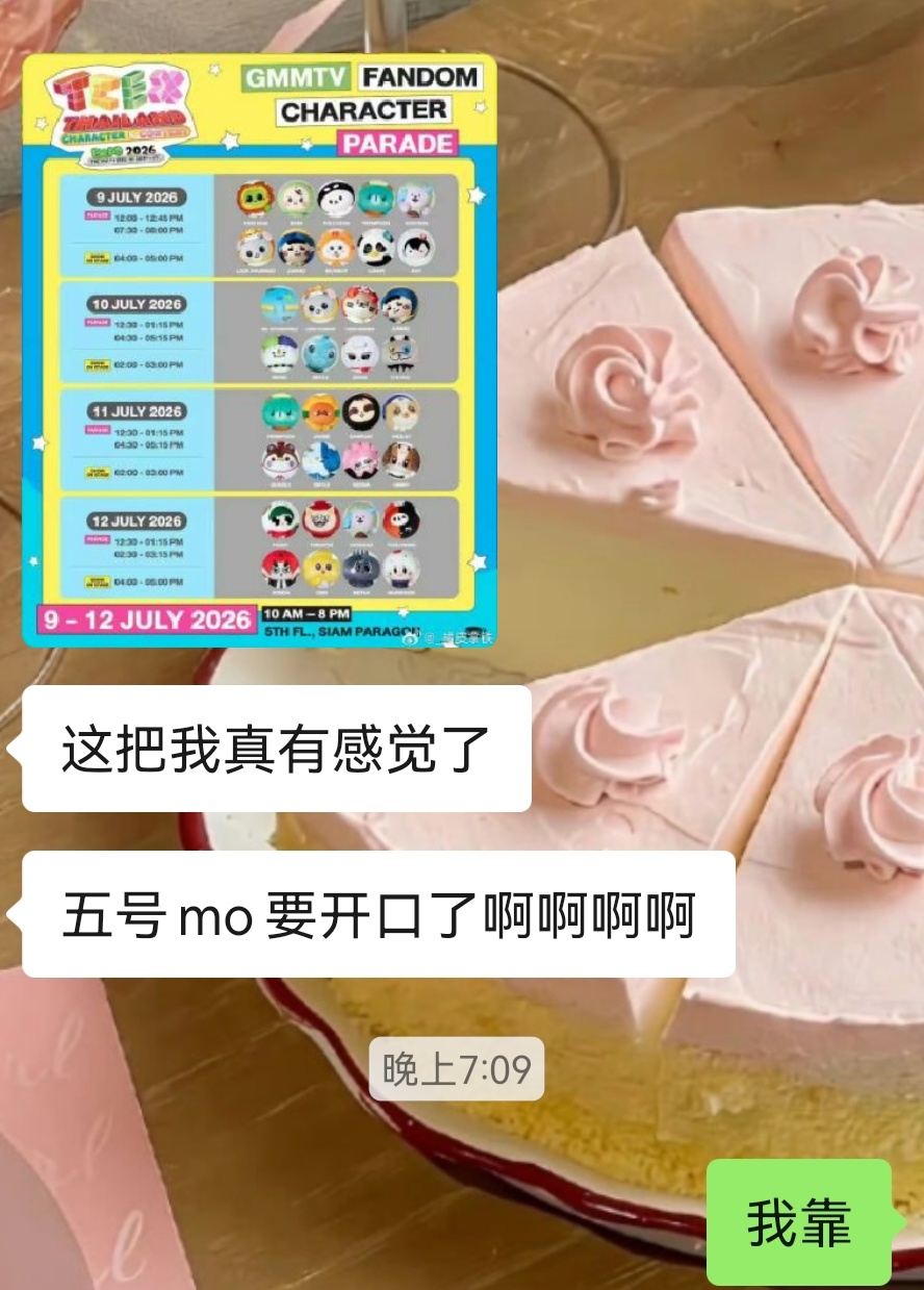 一切预感由没头叙负责
