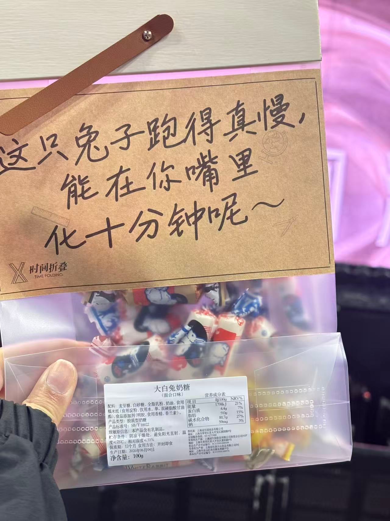 徐良真把大家当小孩了徐良承包了全上海的大白兔徐良这波操作太暖了！从面包到碎碎冰再