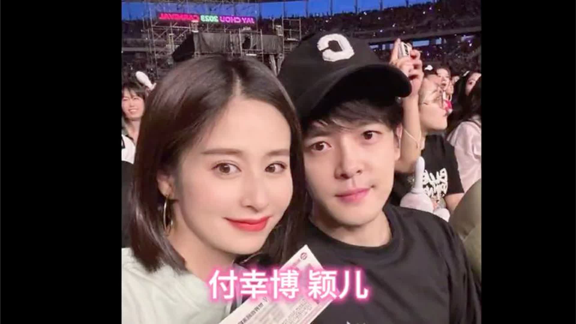 考古付辛博颖儿，原来已经在一起十多年了，真好这就是爱情的样子