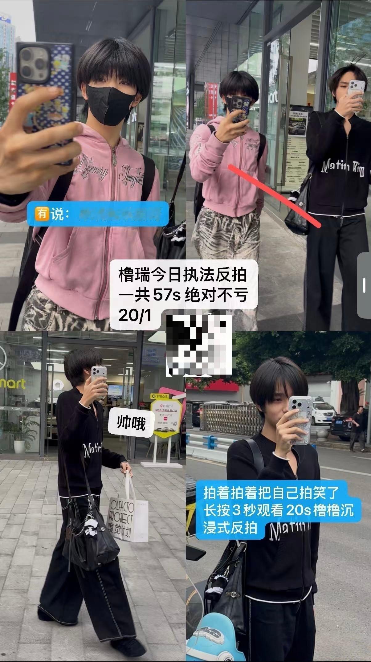 王橹杰张函瑞执法 