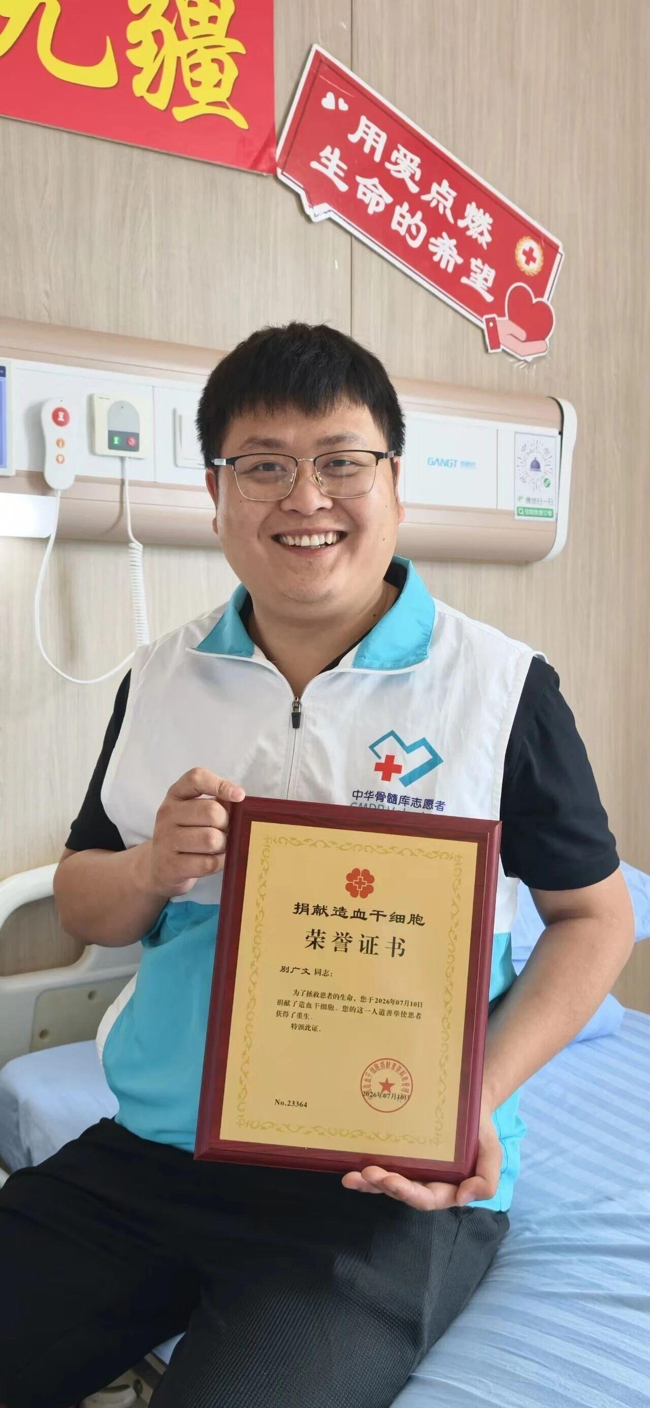 别广文：成功捐献造血干细胞 ，为盐城市的第169例、亭湖区的第20例

在盐阜大