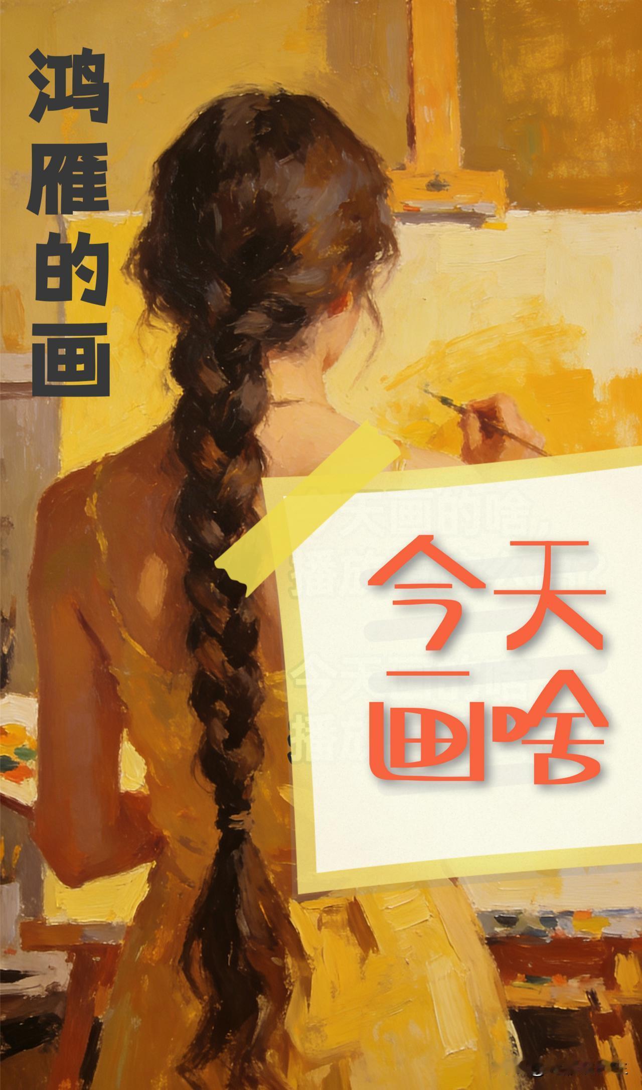 就说我画的怎么样吧！刚开始做抖音播放量都是几百万播放，为啥这么多人看？因为我会双