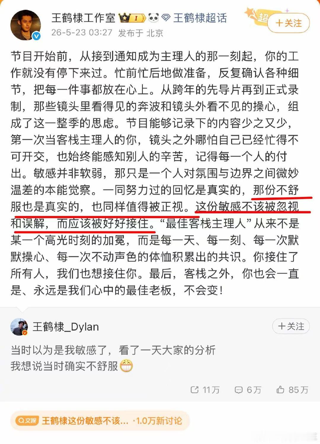 王鹤棣事件始末王鹤棣沈月事件始末 王鹤棣把沈月拖着走，看了王鹤棣一系列操作真的很