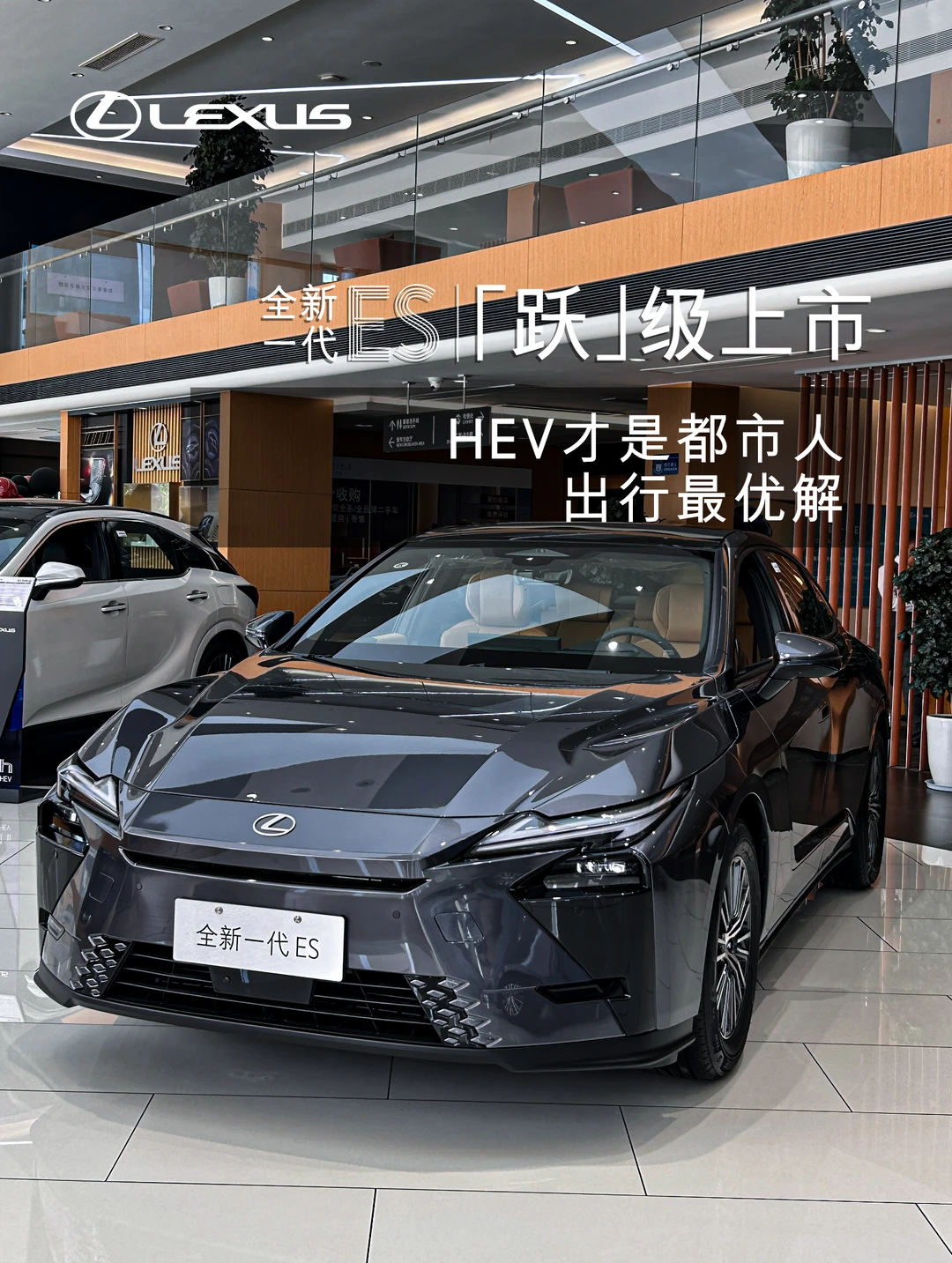 全新一代ES 无焦虑混动才是都市人最优解