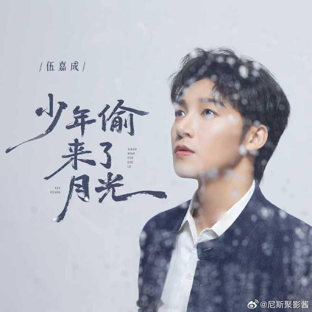 伍嘉成用温柔闯透老师赛道！新歌直播反复教唱、暖心鼓励，不吝啬任何夸赞，稳稳接住所