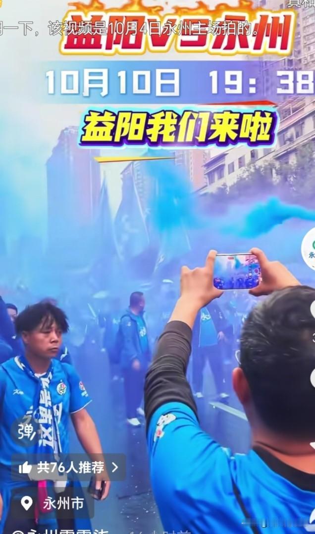 今天，永州队已经到益阳了，受到了益阳官方和球迷的欢迎，我希望永州认真打球好余下的