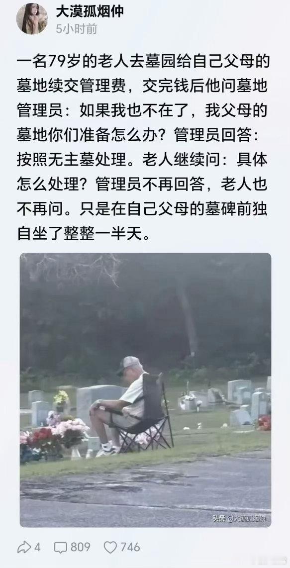 他在那里坐了整整一半天！ 