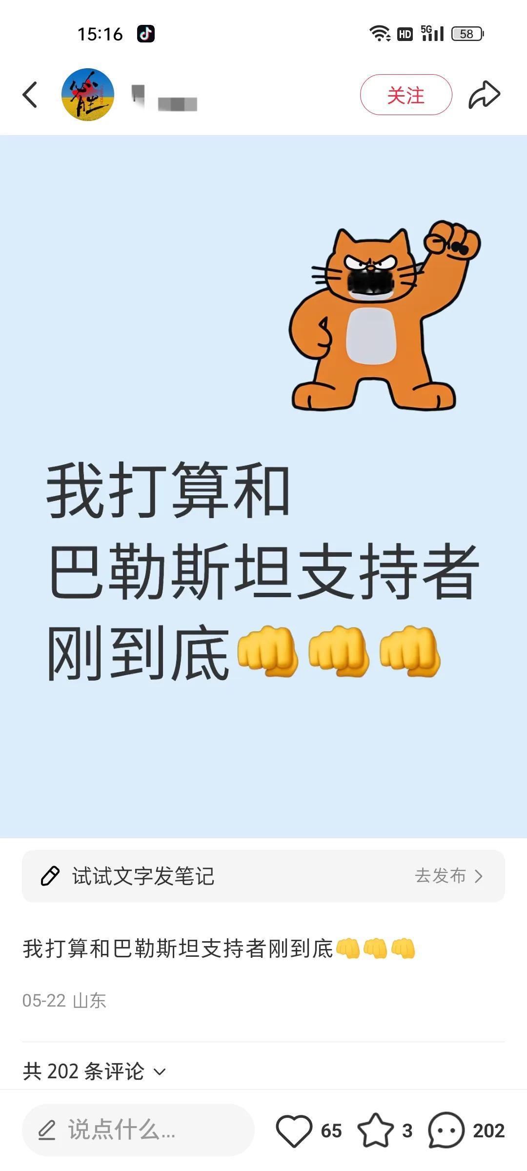 反对巴勒斯坦的人的特性之一，就是喜欢胡适。
喜欢胡适的人肯定是反对巴勒斯坦的。