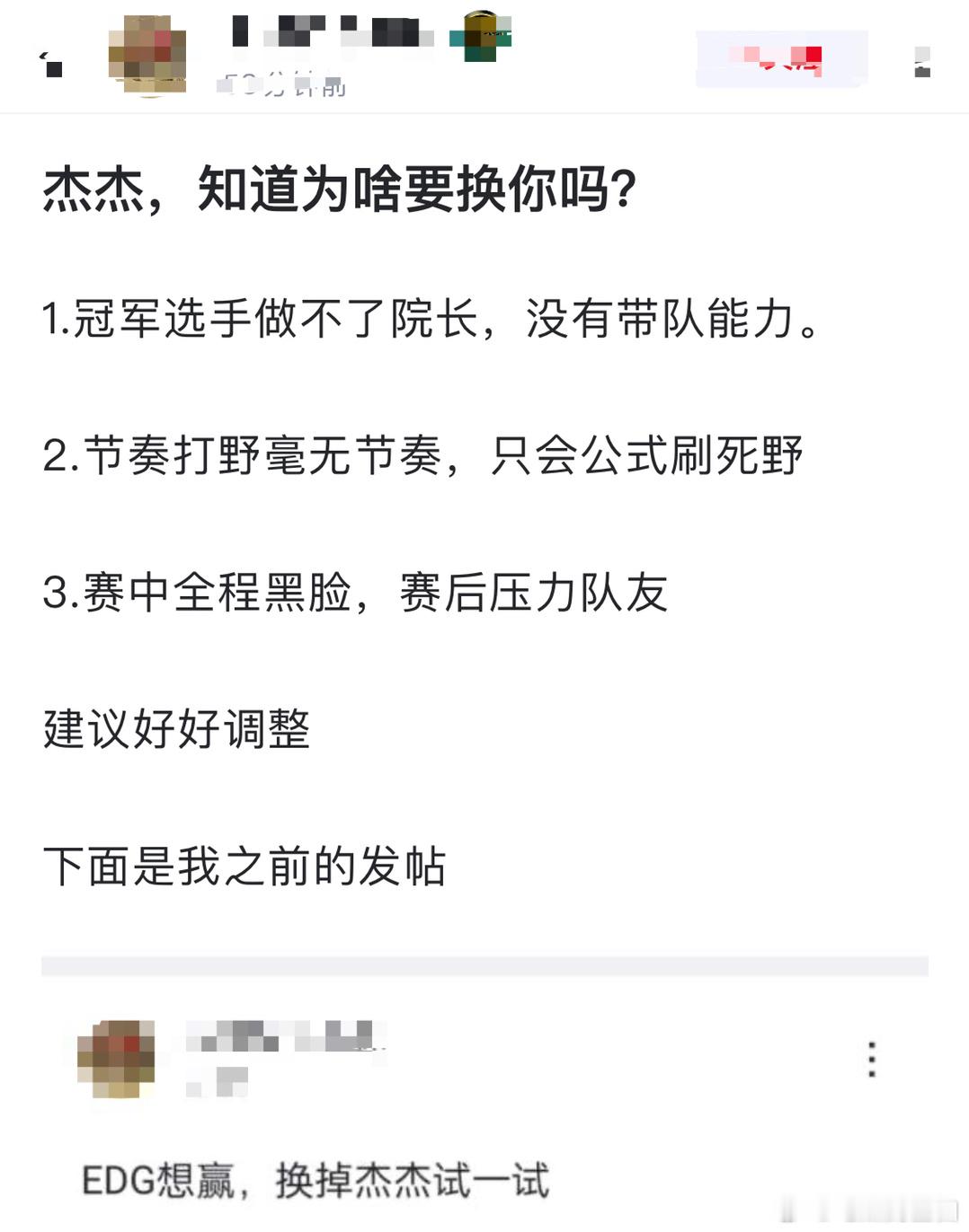 网友热议：jiejie，知道为啥要换你吗？1.冠军选手做不了院长，没有带队能力。