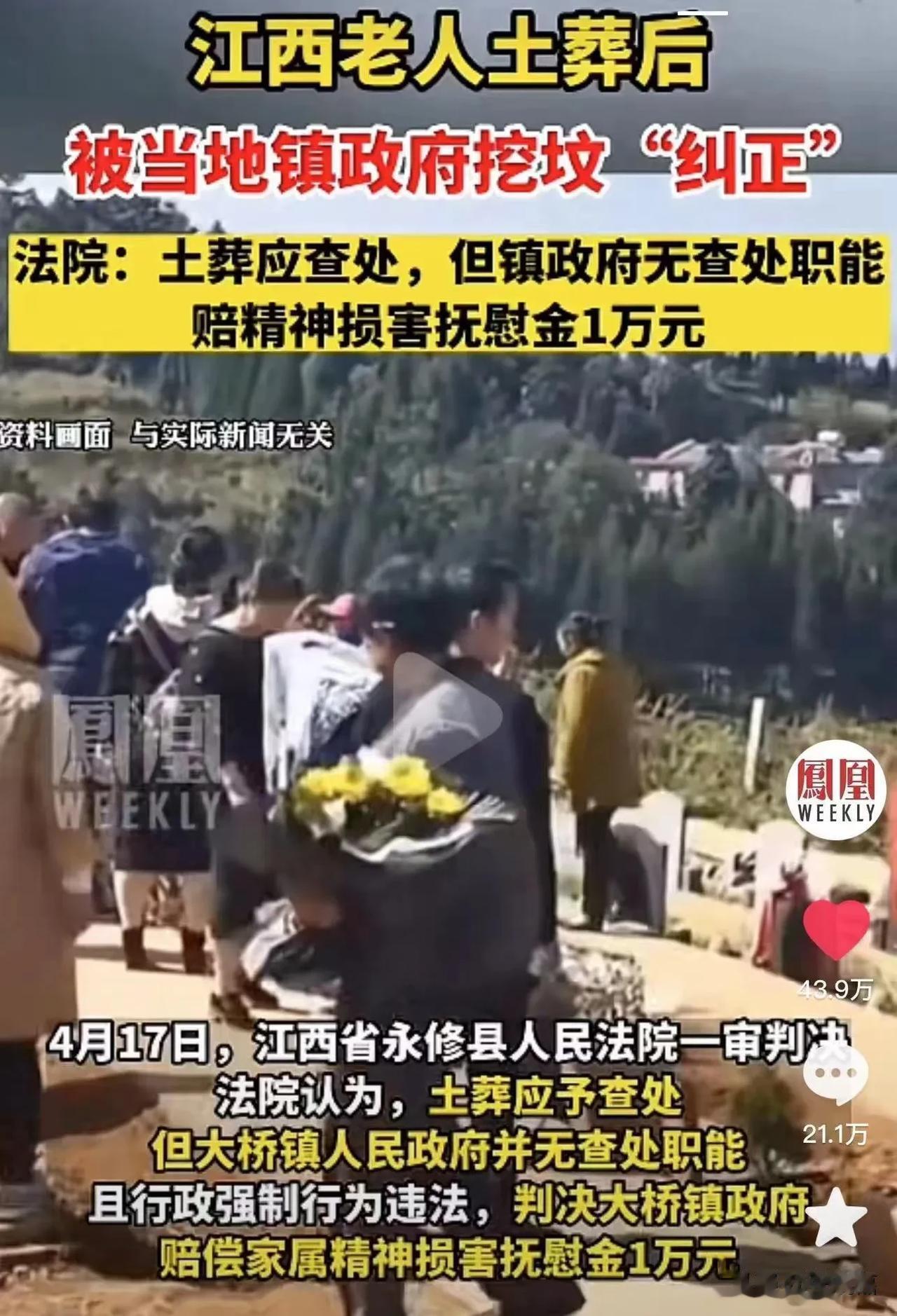 江西修水县，老人死后土葬，被当地镇政府深夜偷偷挖坟“纠正”，老人儿子知道后，把政