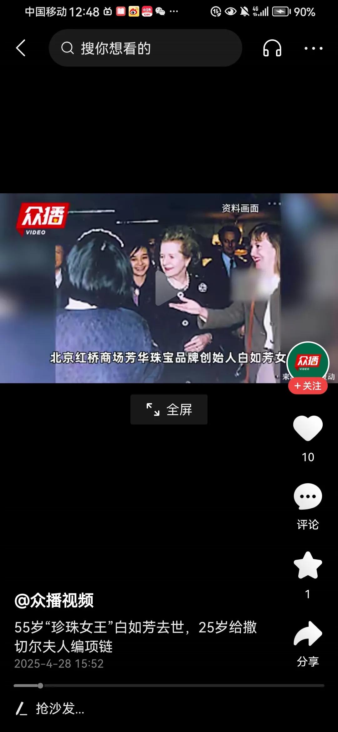 永远的“珍珠女王”
文ll珂芃·原创
珍珠女王白如方
出生浙江省温岭
十七岁勇闯