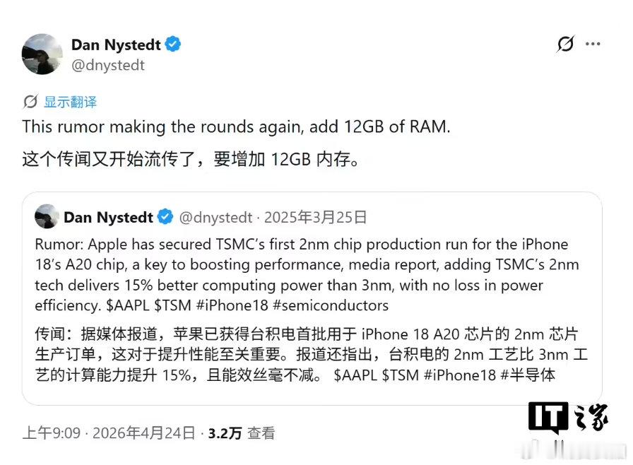 【曝iPhone18配12GB内存iPhone18内存升级原因】半导体产业分析师