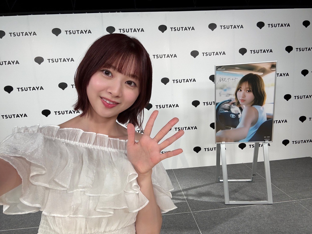 すずか「160ページ、自分がたくさん写っていて、自分の名前の写真集だけれども、決