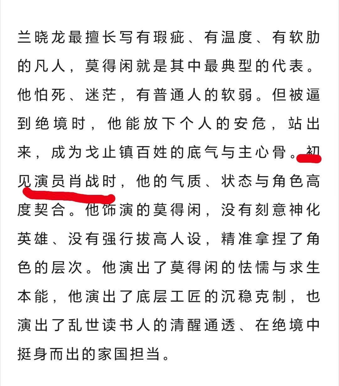 一部作品的最高礼遇，是被主流媒体用大篇幅拆解其创作逻辑。侯鸿亮在《光明日报》的这