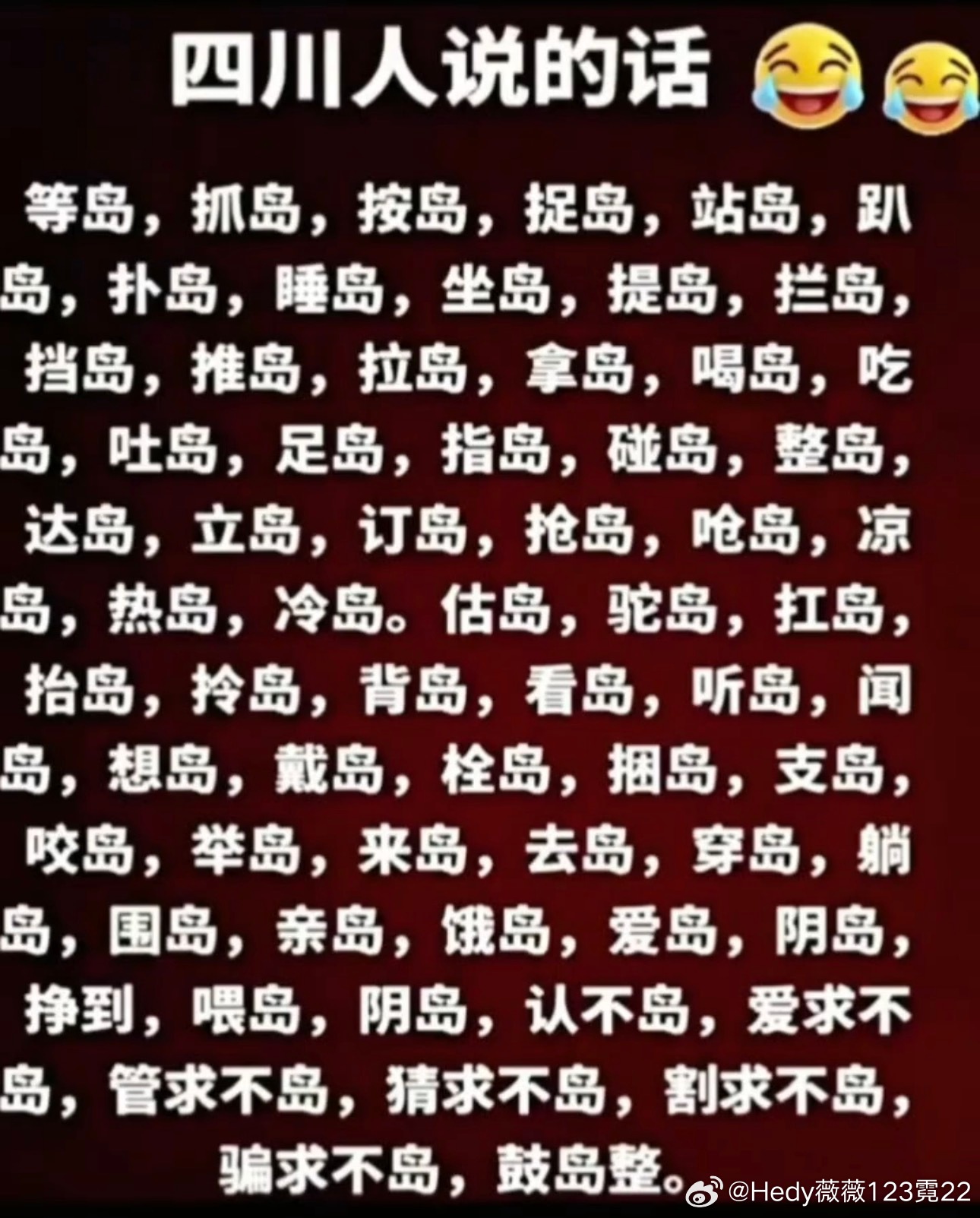 就问你们，看不看得懂我们四川方言版的语言！路过的可以留言评论区！ 