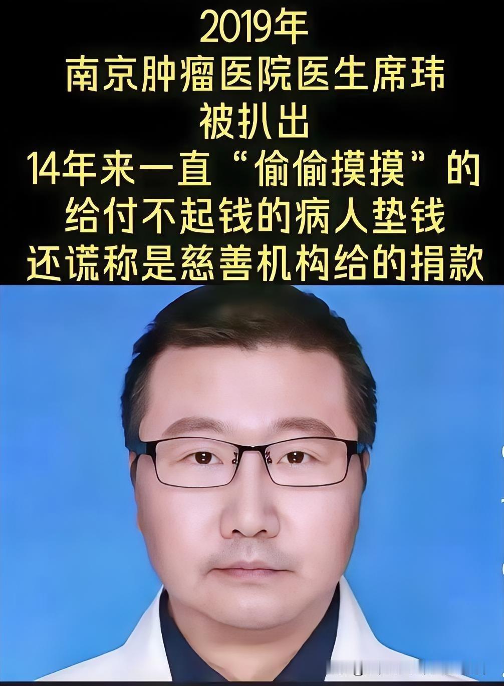 南京医院查账炸出暖心真相！本以为抓贪污，结果全员破防！
 
南京某医院突然搞内部