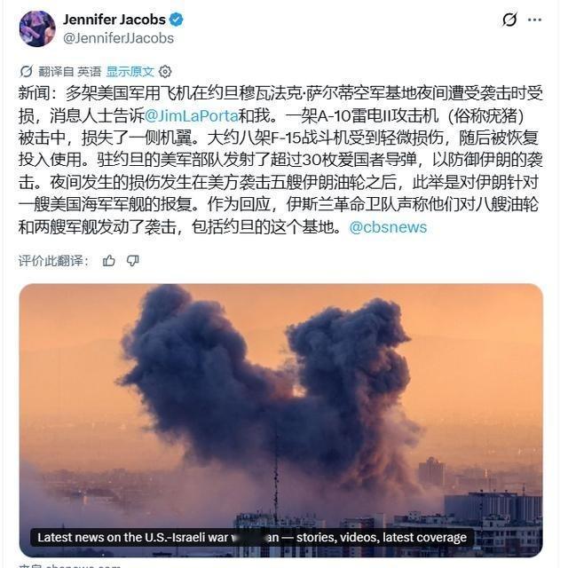 伊朗打惨了约旦基地！美国军方有苦说不出：只能硬着头皮说没损失

9月8日，美军中