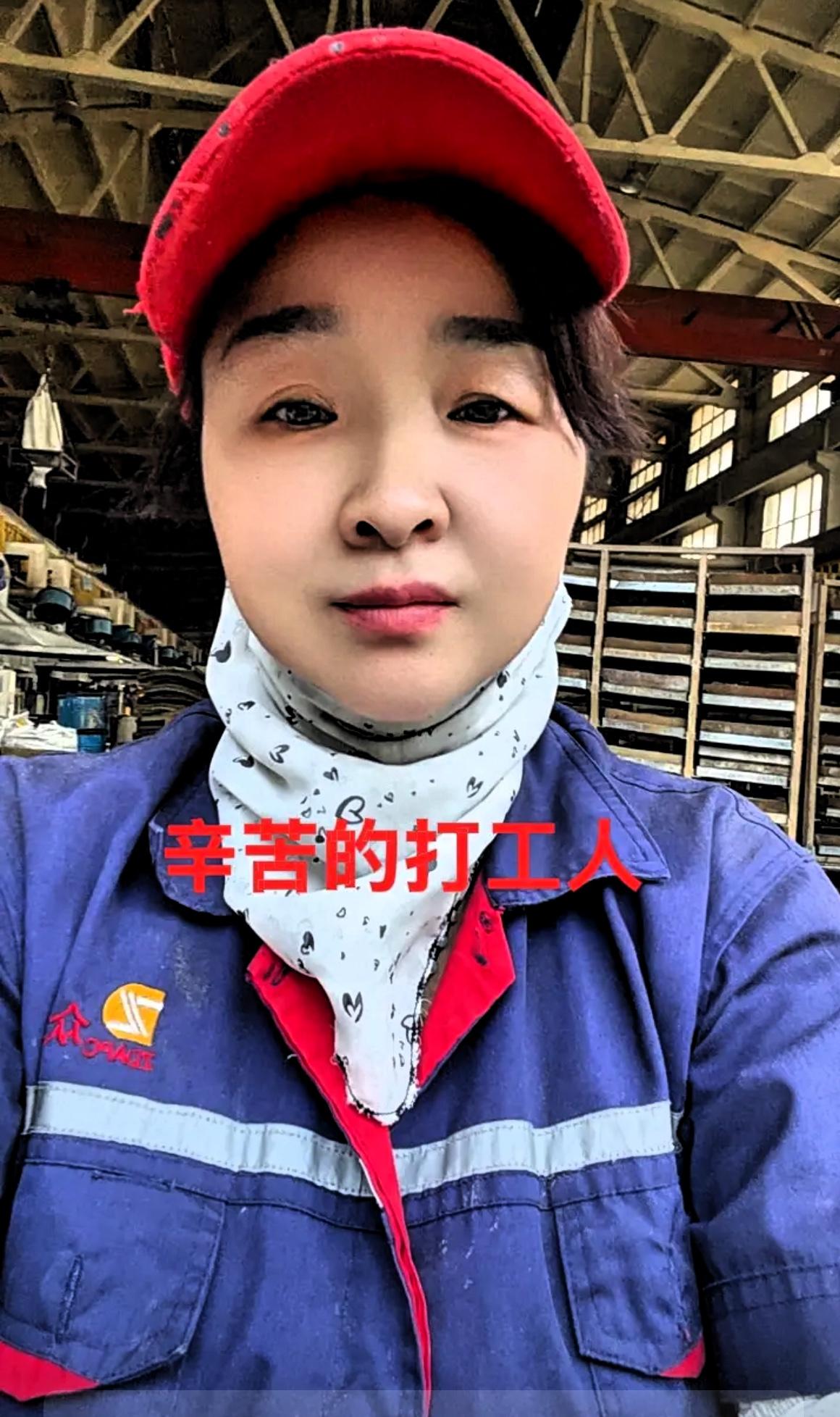 新的一天开始了，常年在车间上班，每天重复忙碌，深深体会挣钱不容易。
奔波谋生，不