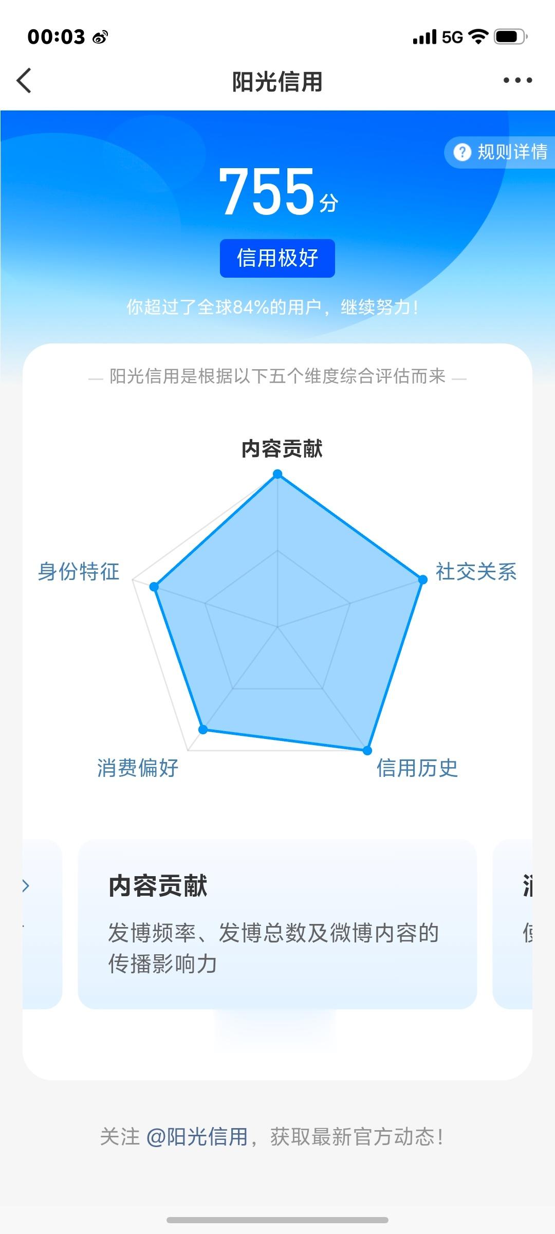熊猫守护者 ☀️想涨ygxy的可以来和我互动🉑转 🉑评 🉑蹭  ☀️极好7