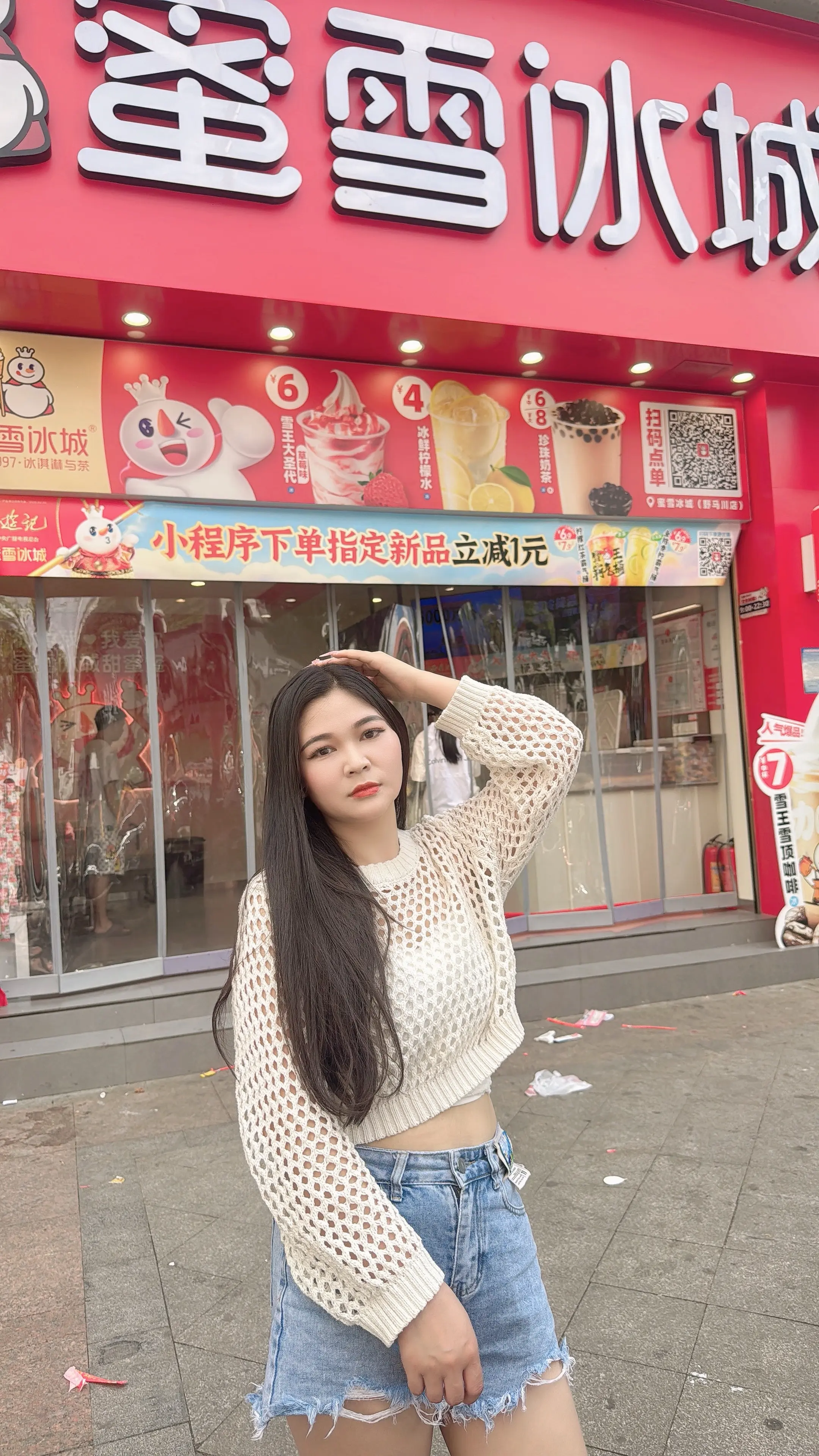 奶茶