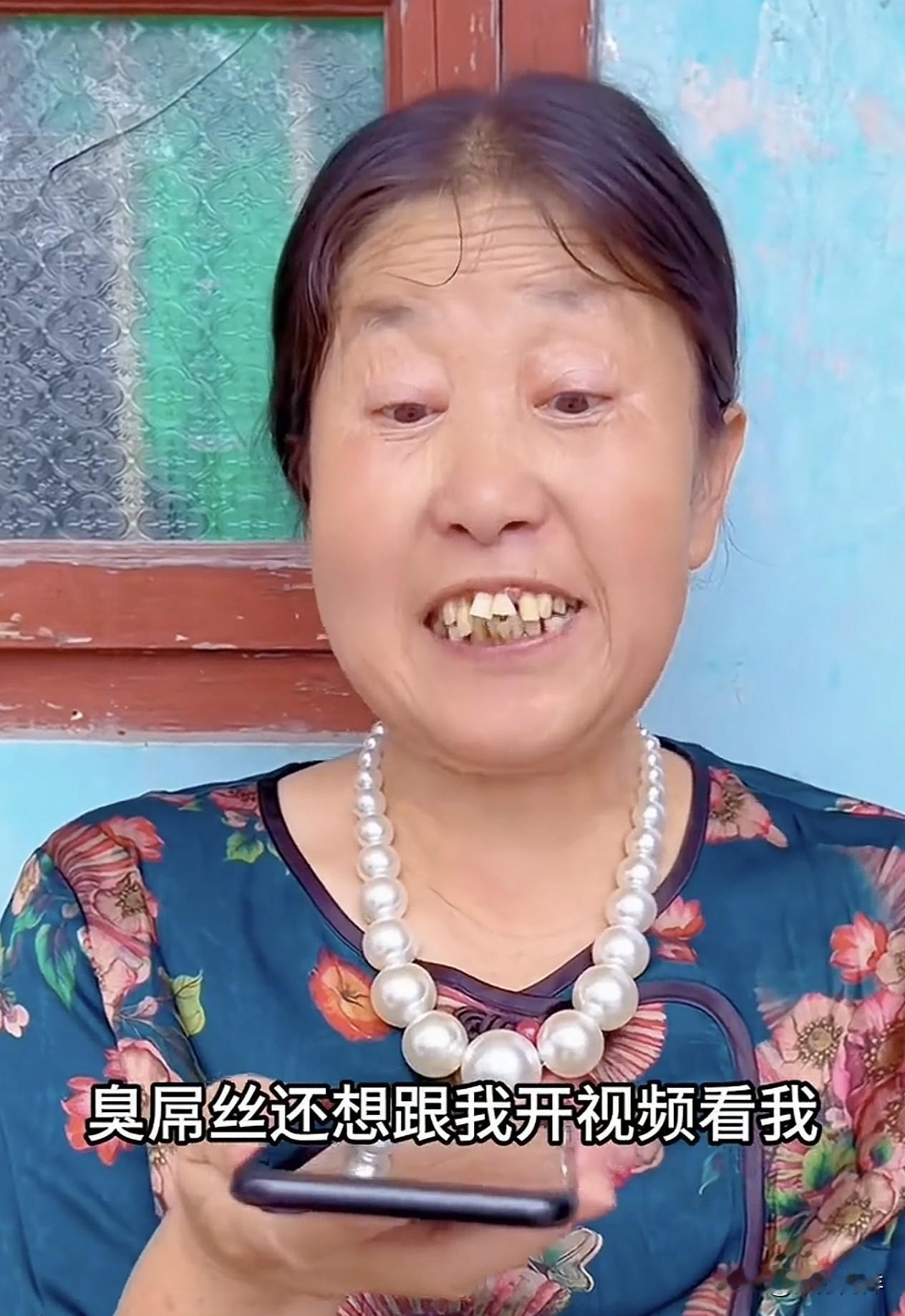 张牙舞爪，大妈这牙齿长的没有救了……[石化][石化][石化]