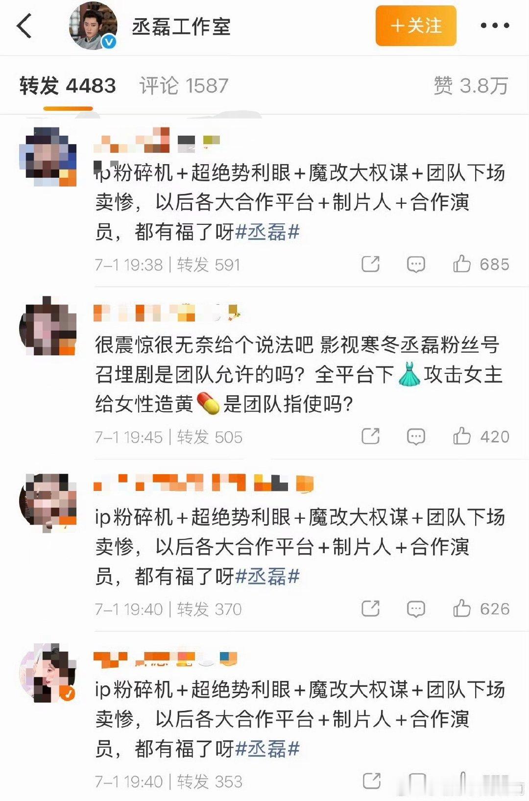丞磊工作室的转发区丞磊工作室转发区，咋了这是。好好看莫离呗 