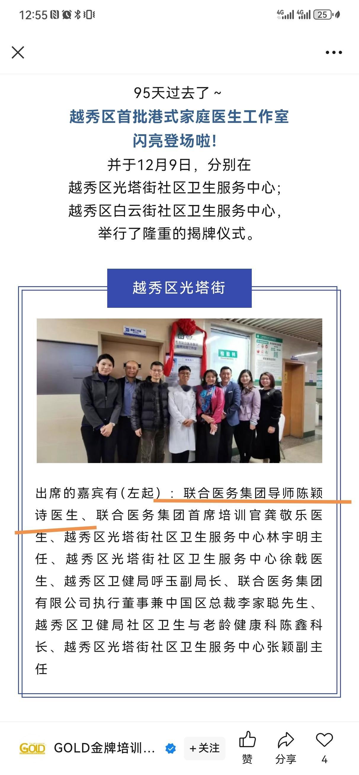 越秀区的人民别着急，外国学霸（加拿大）也没忘了你们！ ​​​