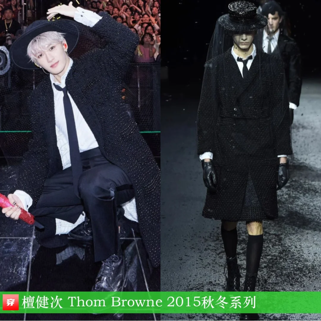 檀健次 | Thom Browne、Martine Rose