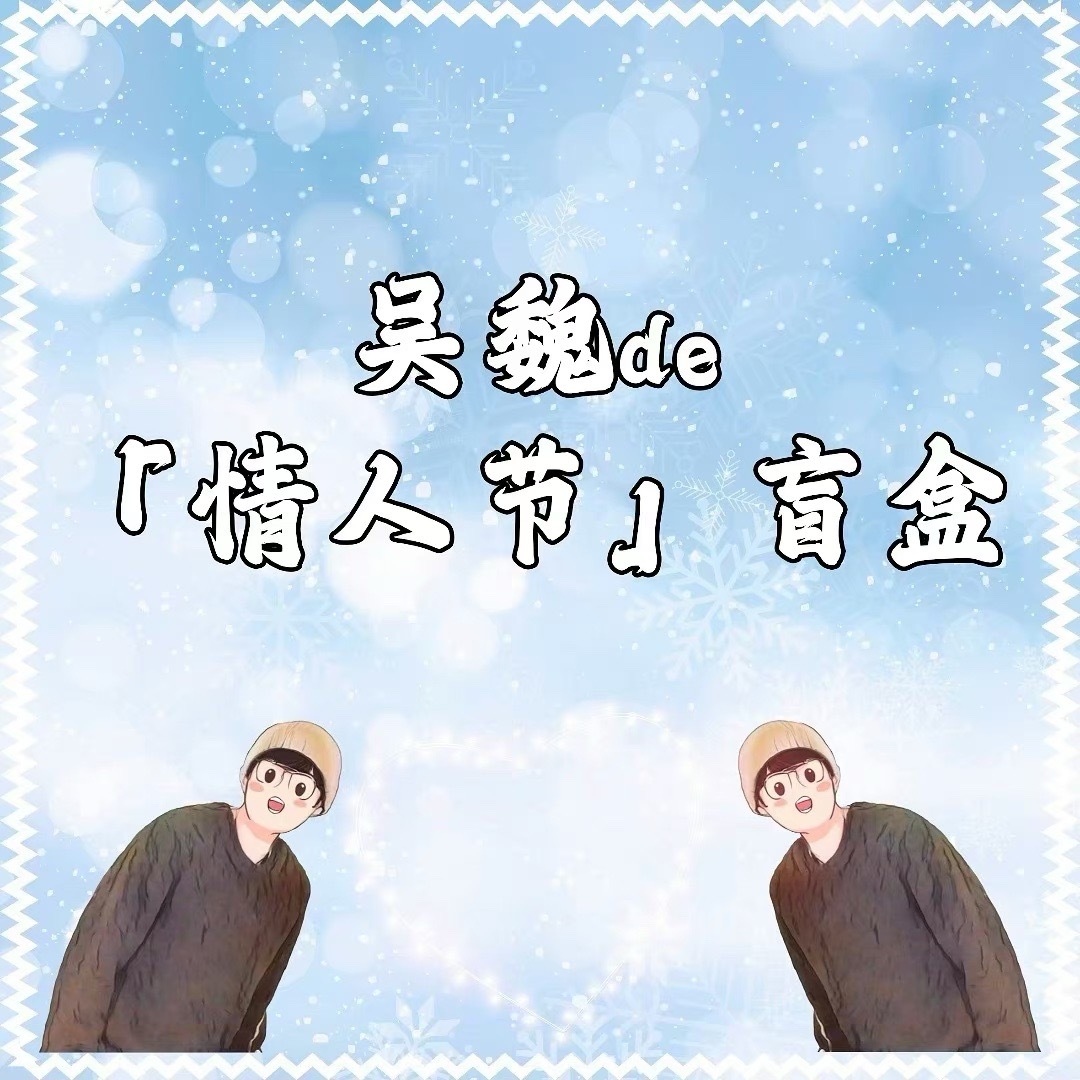 #董子凡情人节土味情话#估计大东来了都比不过董子凡 哈哈，这土味情话真的是顺手拈