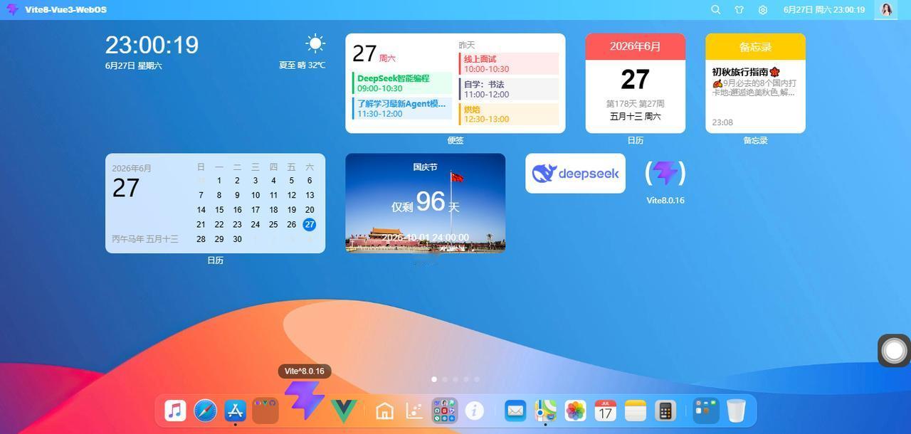 仿macOS+windows风格！最新升级版vite8.0+vue3.5+arc