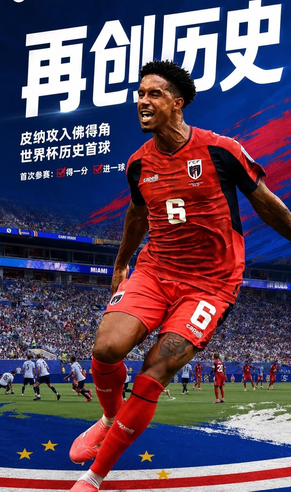 6月22日讯 美加墨世界杯小组赛H组第2轮，乌拉圭vs佛得角。比赛第21分钟，佛