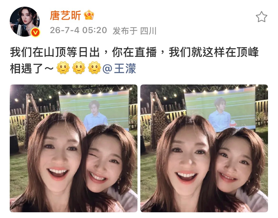 我也要和李小冉唐艺昕一起看日出看濛主解说球赛李小冉唐艺昕一起去看日出了李小冉唐艺