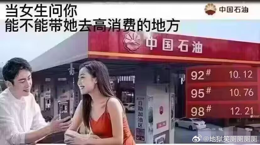 1506当女生问你能不能带她去高消费的地方 