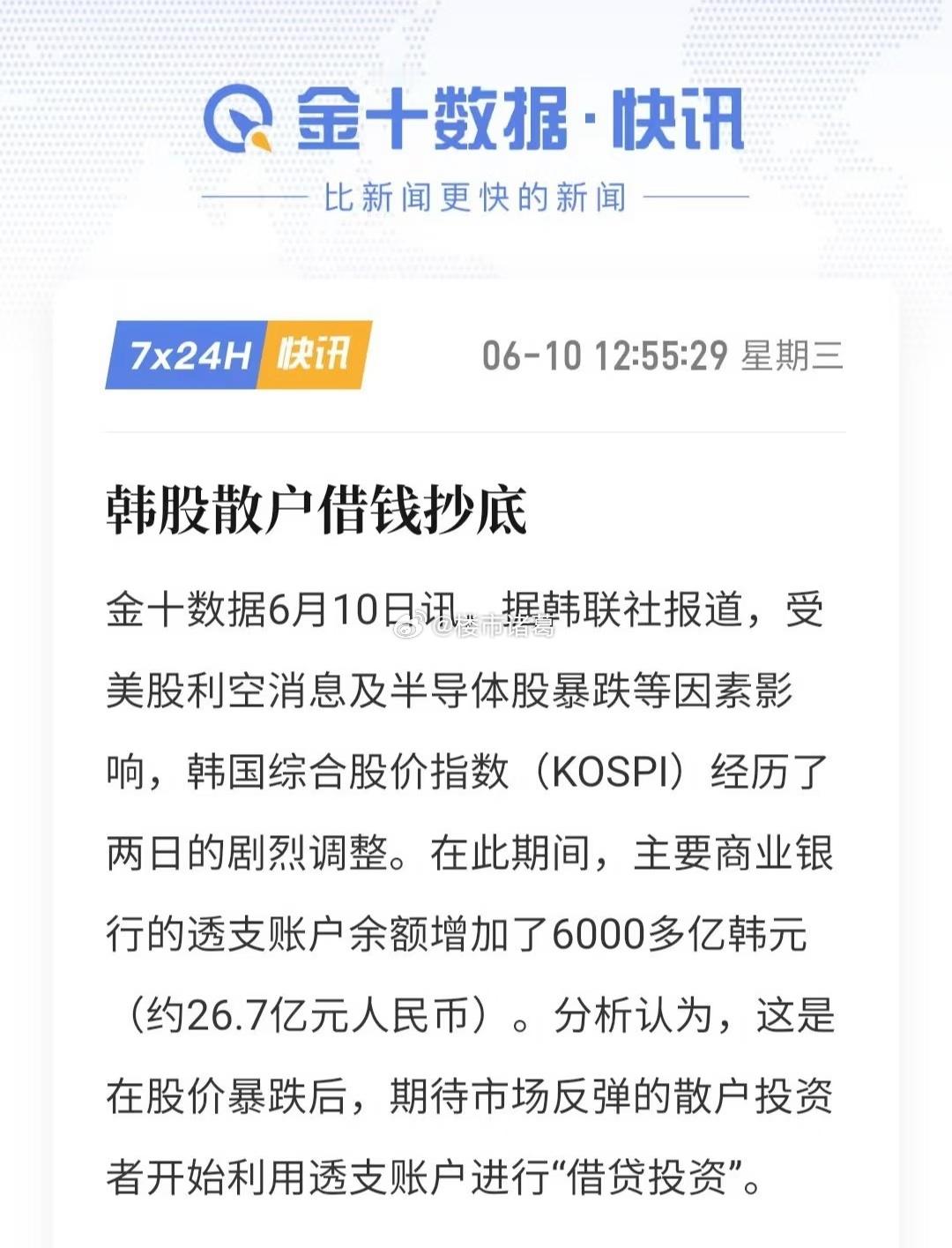韩国散户：梭哈是一种智慧