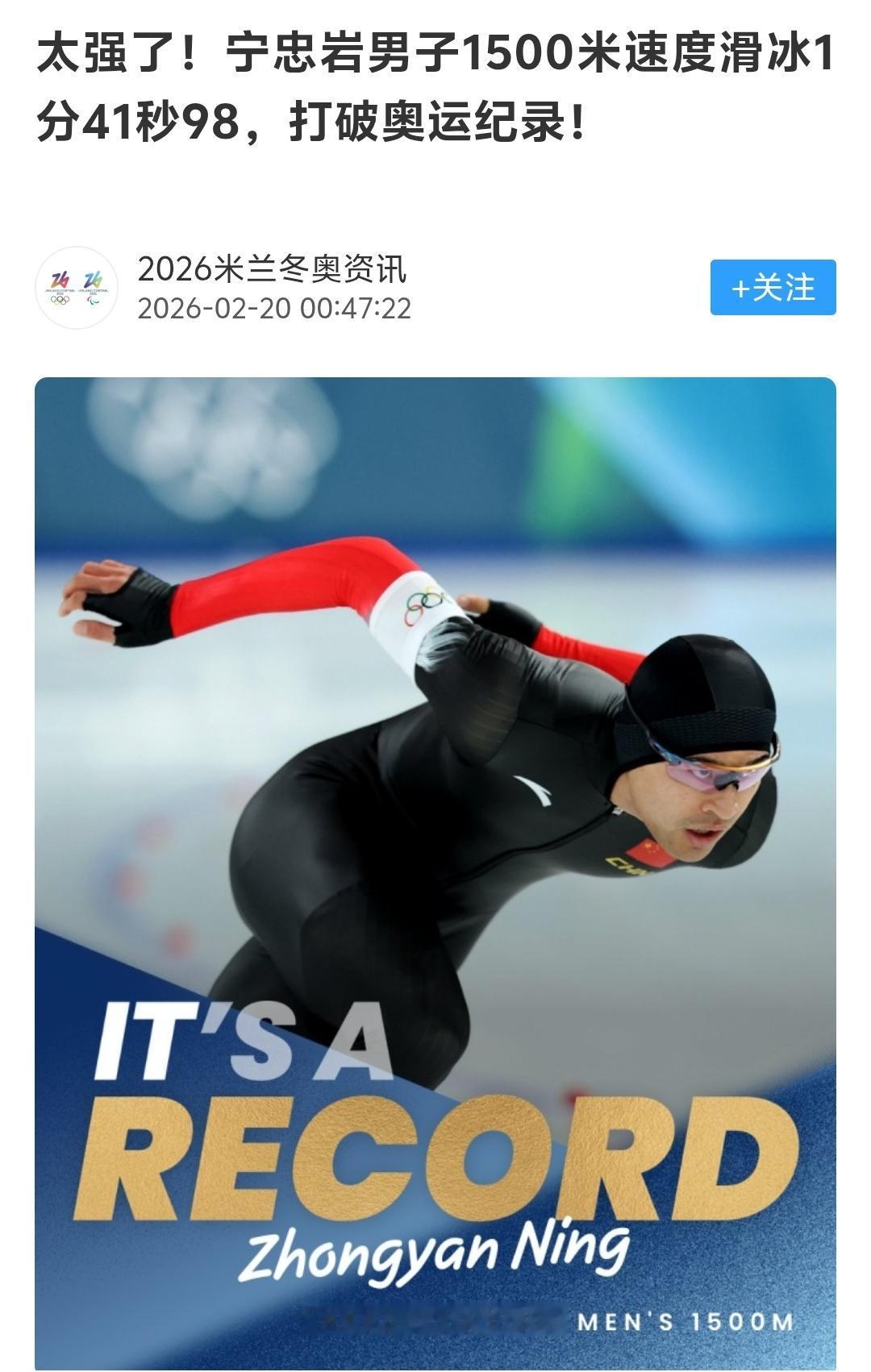 宁忠岩为中国代表团再增添一枚金牌，真的太不容易了，中国代表团这三枚金牌都太不容易