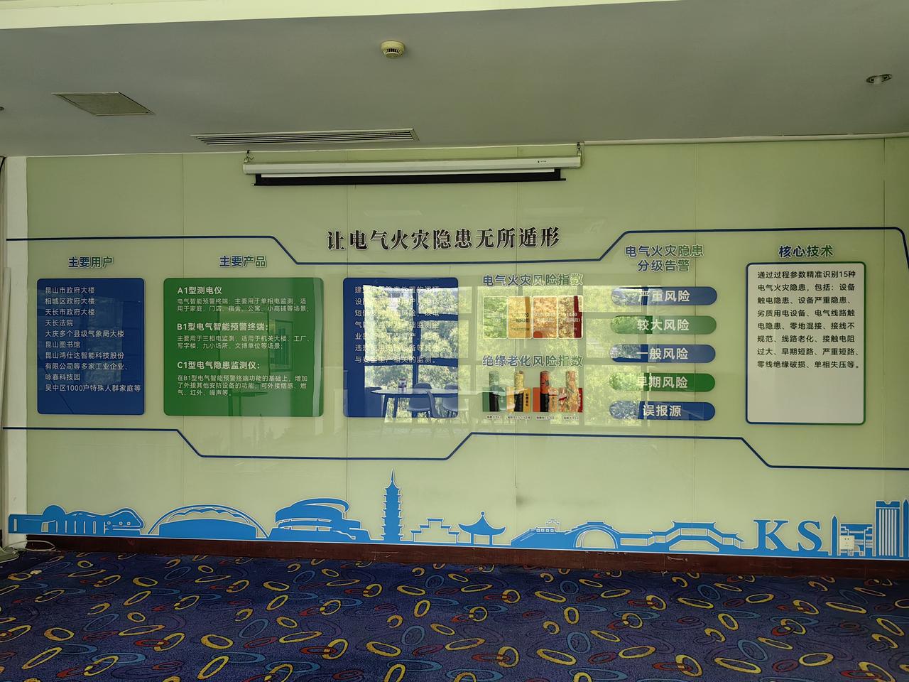 再说一次，监测过流、过欠压、过温和漏电，不能算智慧用电，这是电气监测的基本功能。