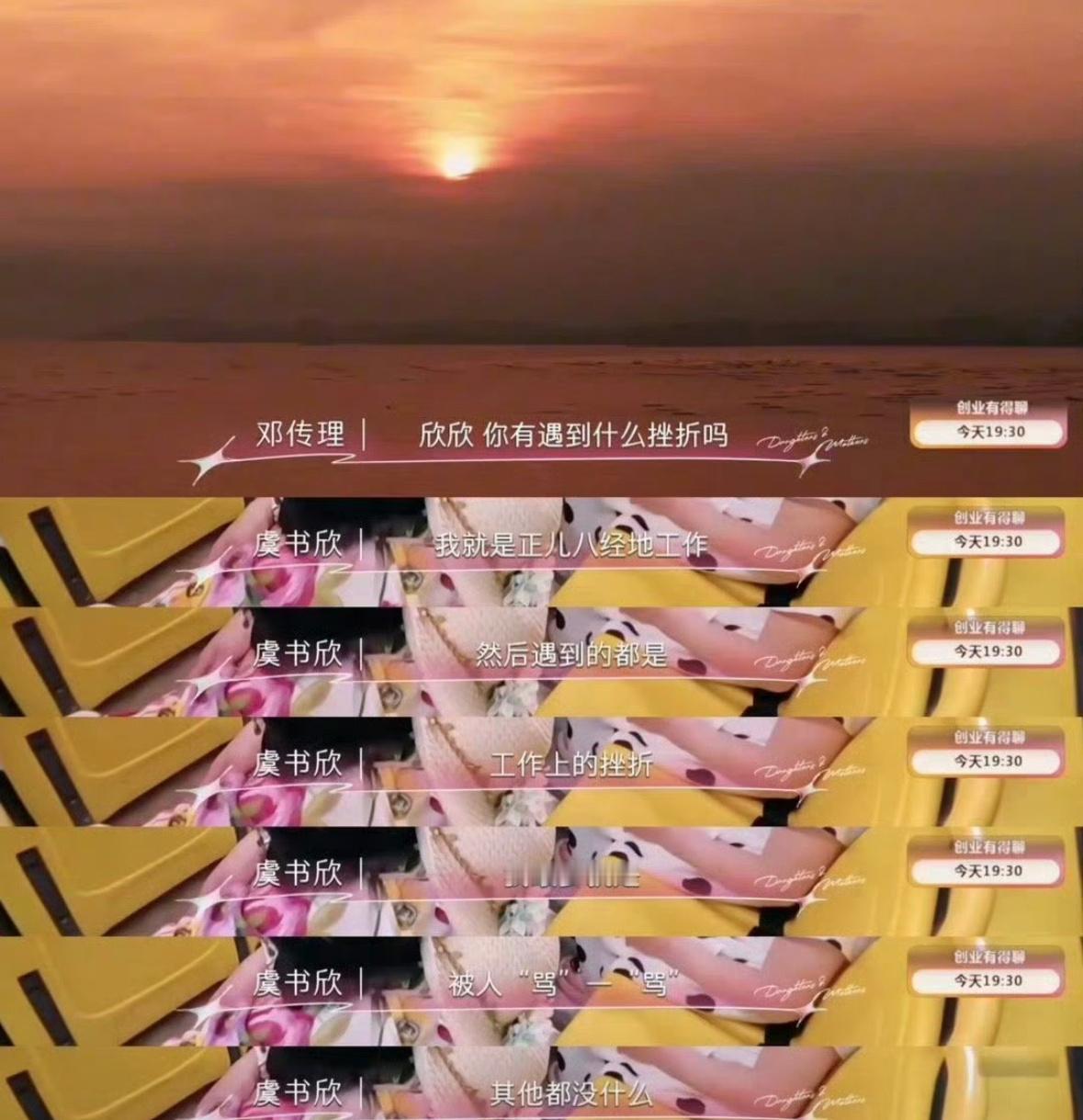 有虞书欣这个心态做什么都会成功的不会内耗、不太在意骂声这种对于明星来说是一种很难