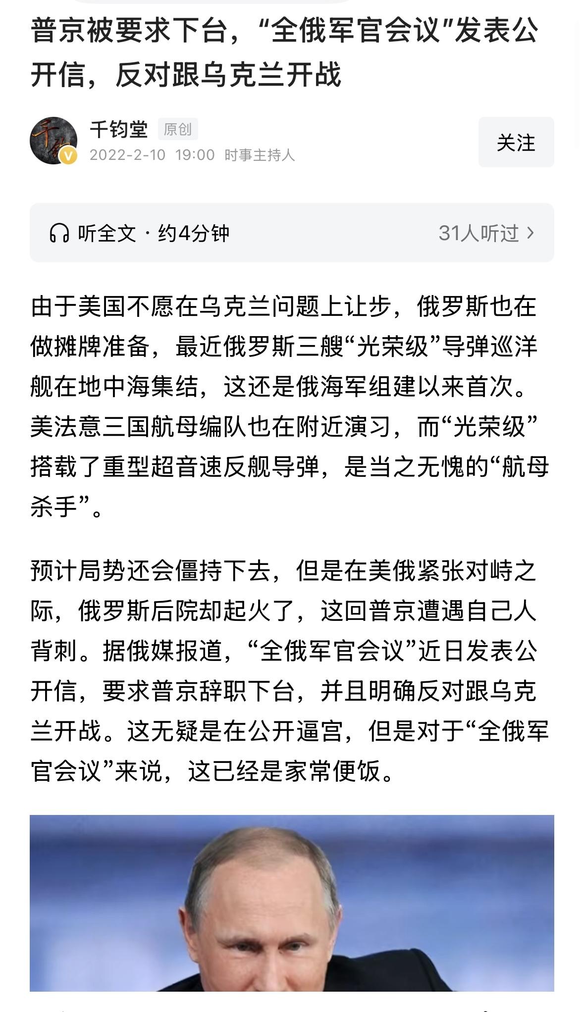 三年前，俄乌战争开战在即，俄国内反对声音很大，三年后的今天，战场形势举步维艰，国
