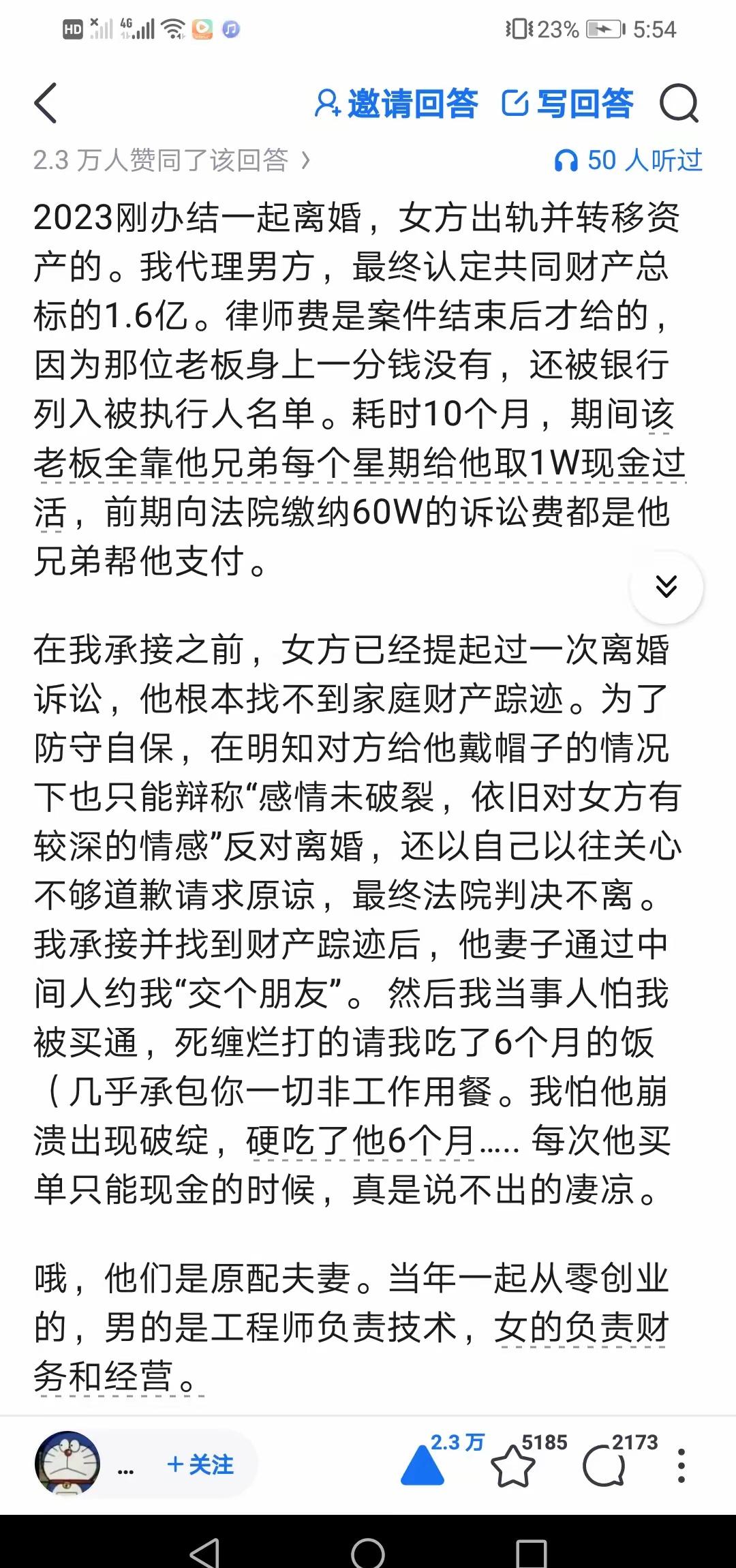 一个律师介绍他代理过的一个案例，说明男的在家里不能轻易把经济大权给对方。
​这个