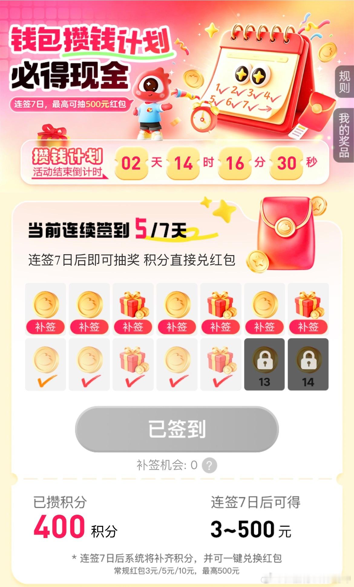任嘉伦 叮咚叮咚~嘉伦&嘉人姐姐端午安康签到打卡第5天攒大米给李成排场活动指路?