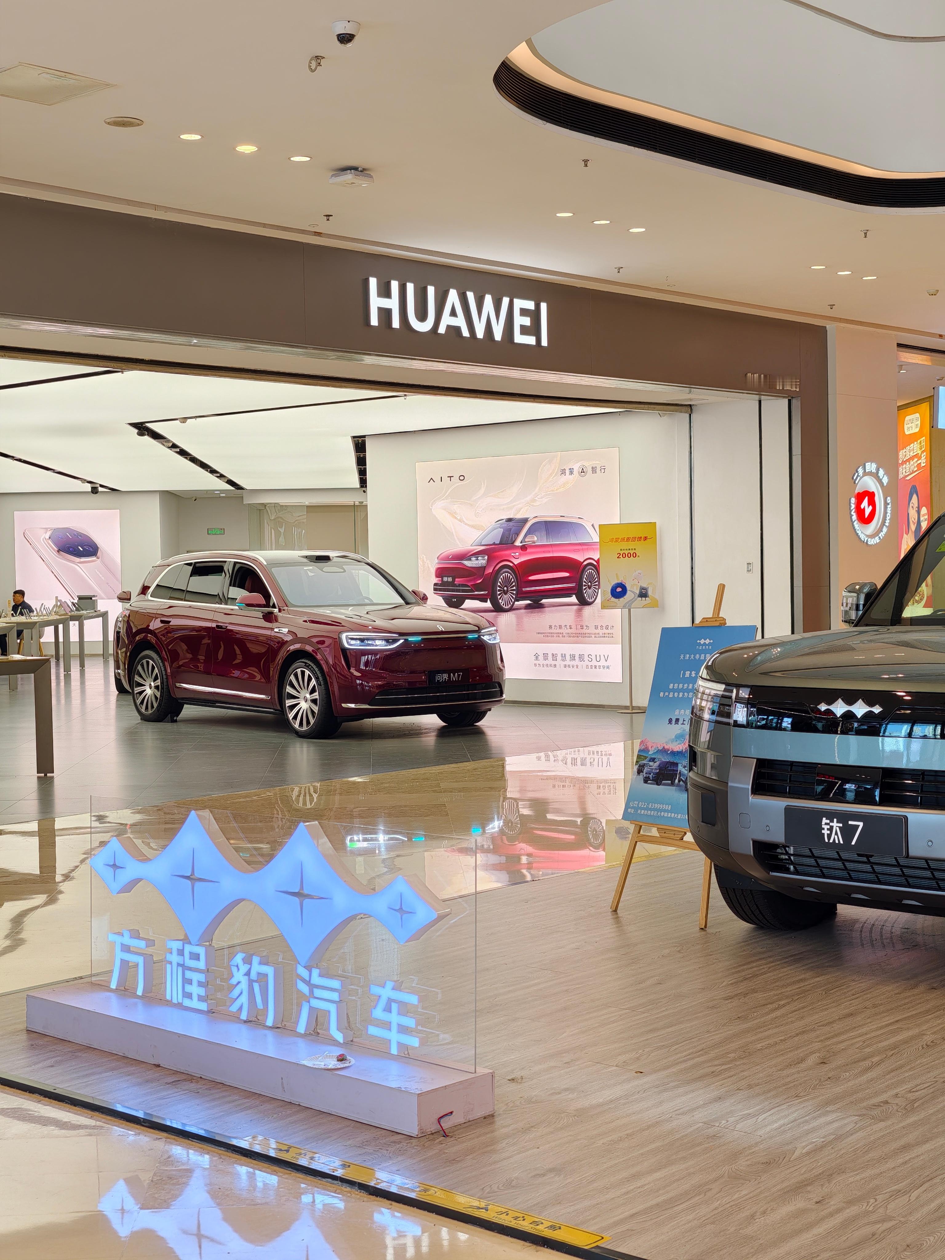 方程豹和HUAWEI贴脸了 ​​​