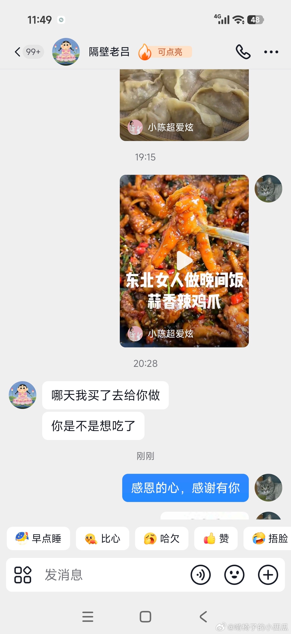 好女人我爱了 ​​​