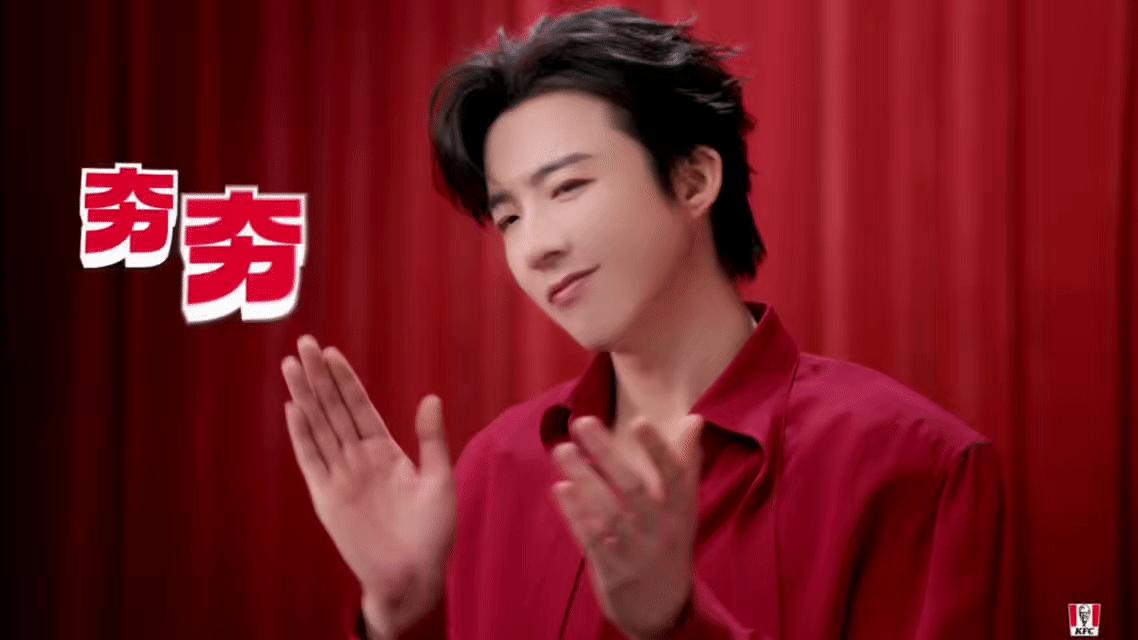 夯 够夯 夯夯夯 夯爆了～快乐无需等待，和刘宇宁一起，让愉悦心情满分！享受肯德基