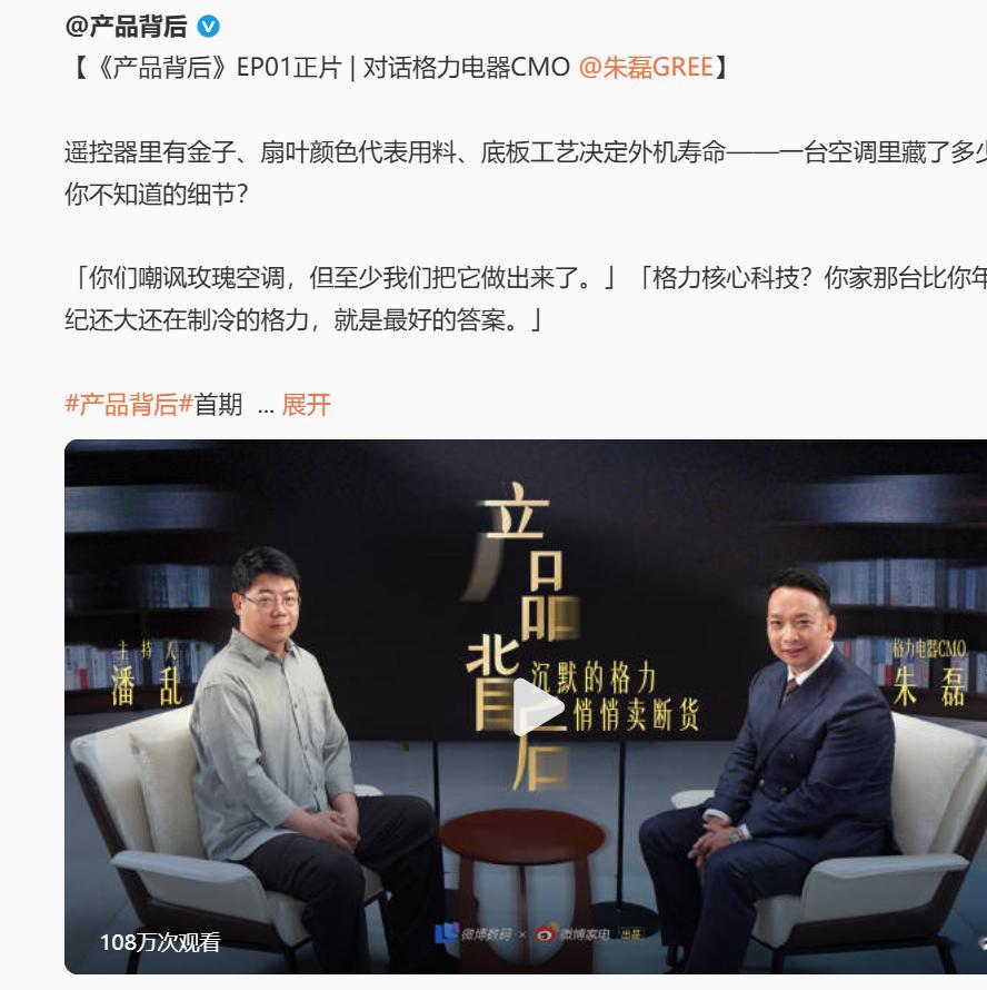 格力称好空调不是PPT包装出来的 看来这是要直面硬刚了 啊 可以可以，不过确实说