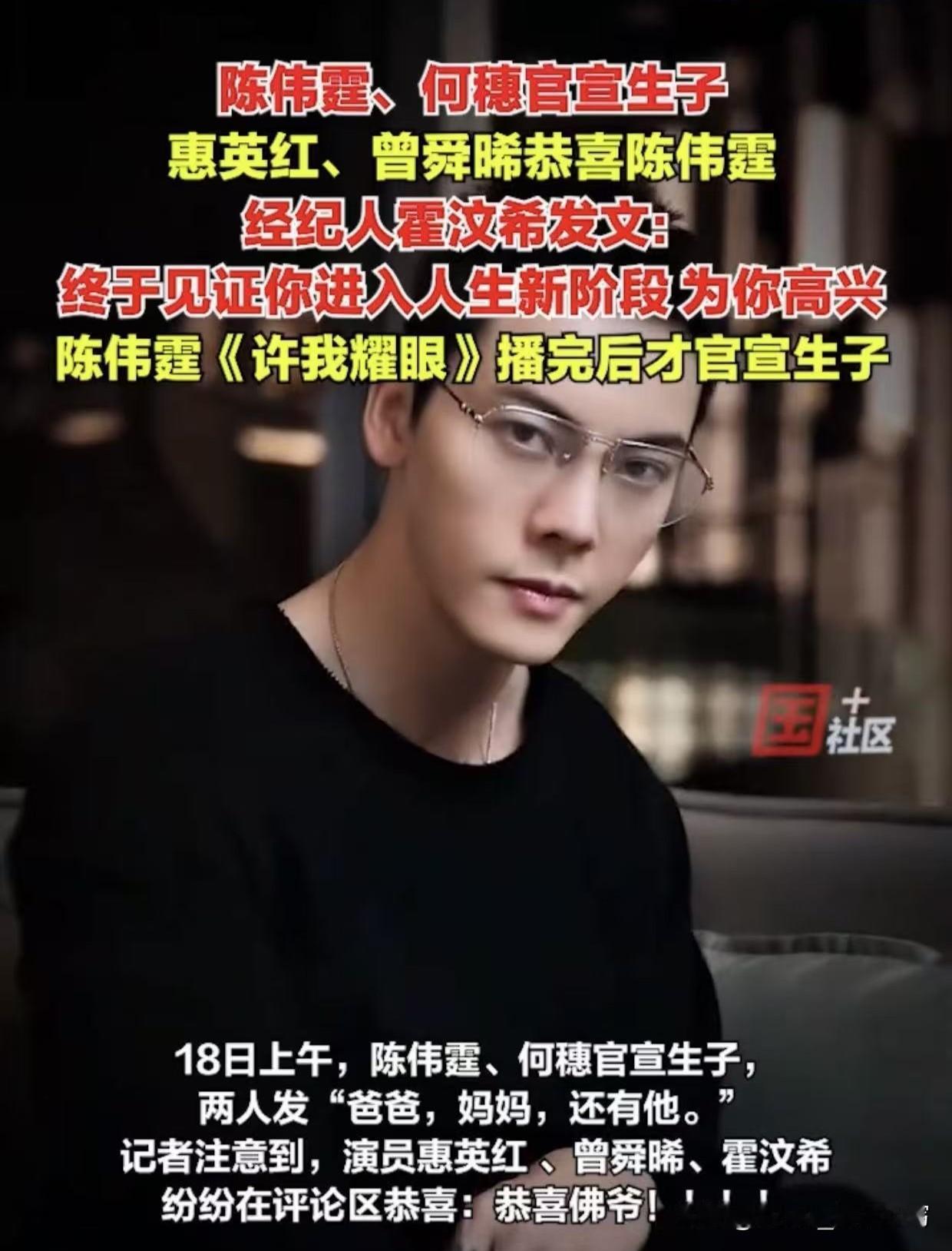 刚翻红就官宣当爸！陈伟霆这波太刚了！

《许我耀眼》一播完，陈伟霆靠着沈皓明直接