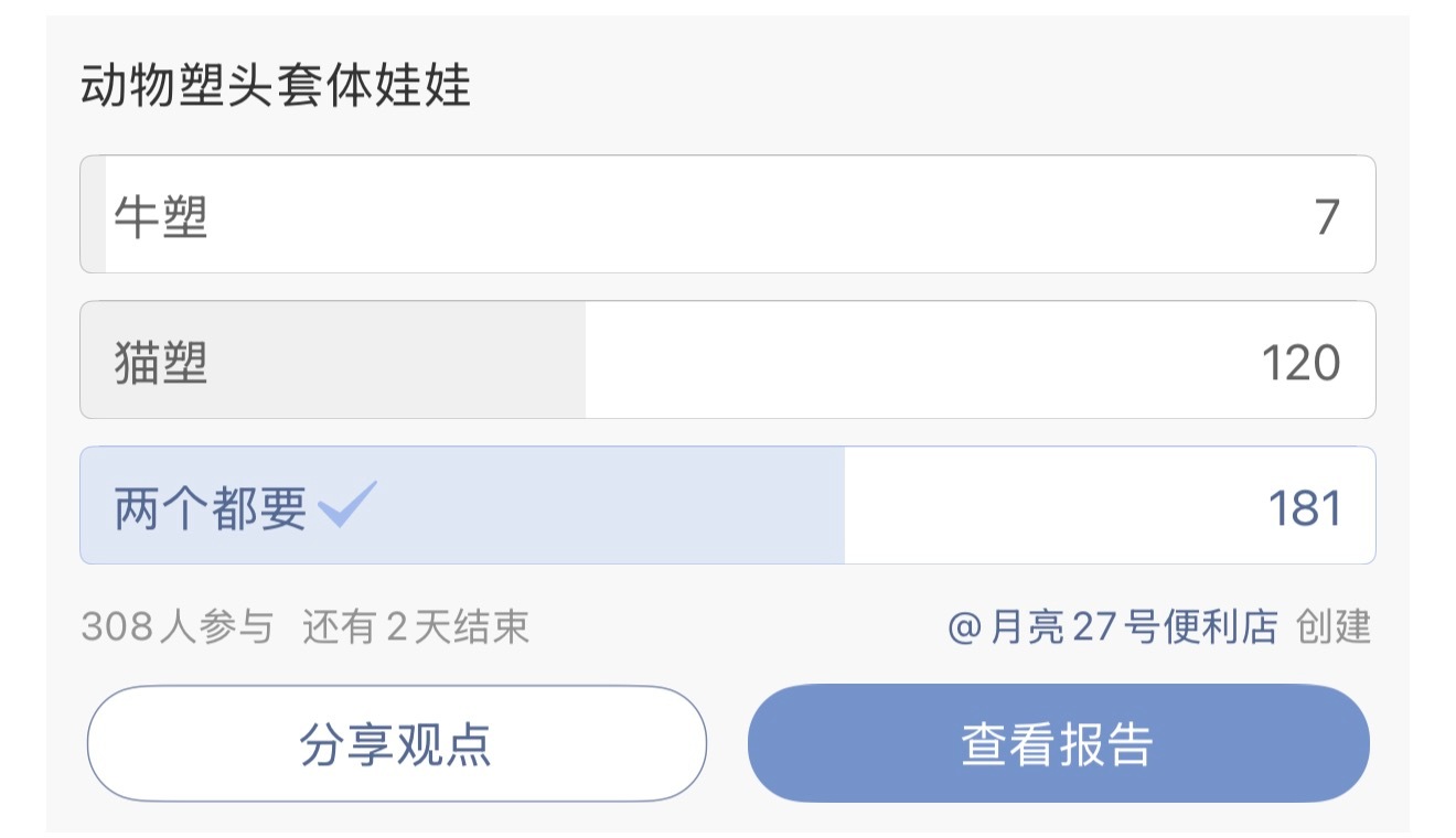 但是我们牛塑党怎么这么被压倒
