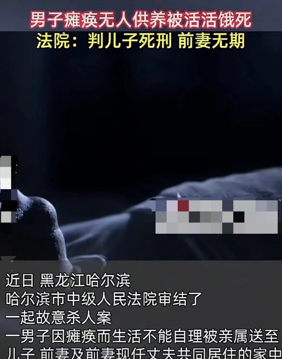 “惨不忍睹！”发生了一件荒唐而又残酷的事件！一名男子因为长期不能自理，瘫痪卧床，