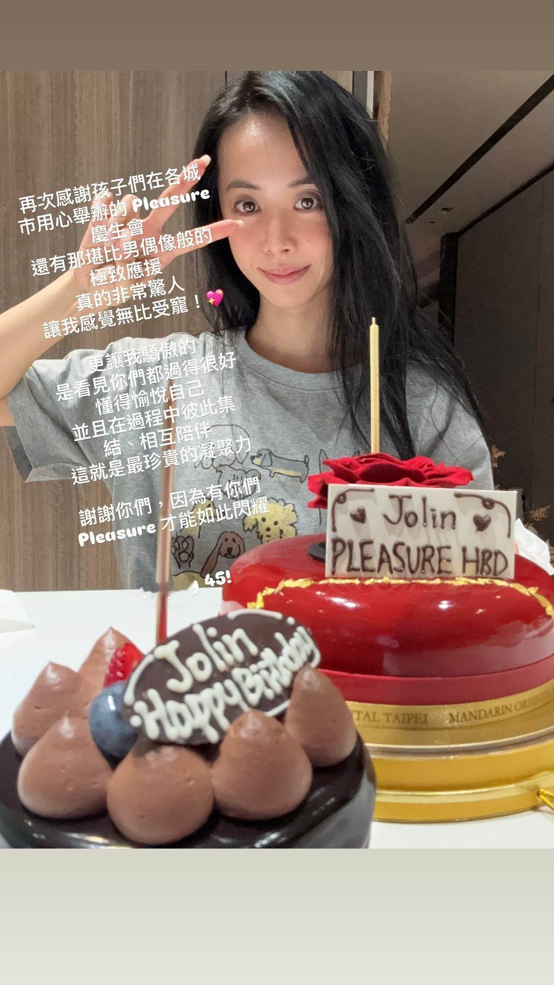 蔡依林妈咪生日聚会🎂🎈 ​​​
