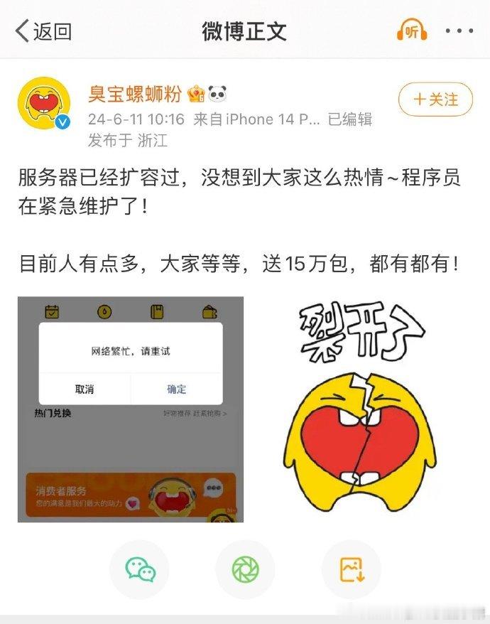 #臭宝回应崩了#你们都不要跟我抢，这螺蛳粉我们重度爱好者必须有一个名额，而且还是