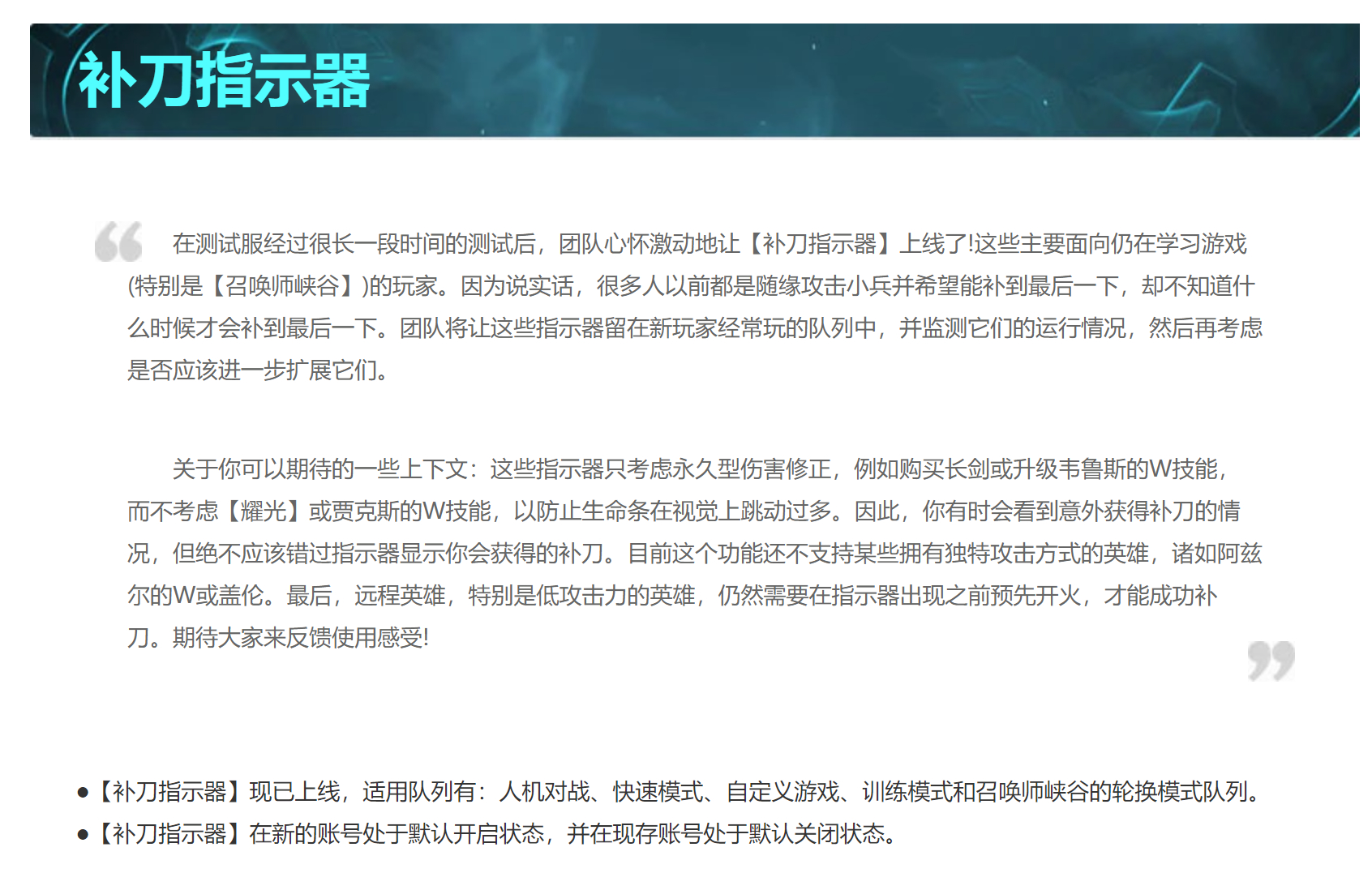 补刀指示器，干扰型信号检测，用于严重不当聊天的游戏封禁言语攻击终于要被封禁了？英